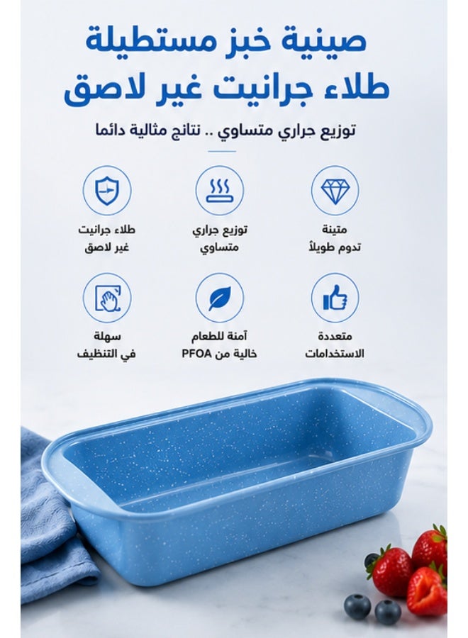 قالب كيك مستطيل عميق جرانيت غير لاصق 25×15×6 سم – صينية خبز للكيك الإنجليزي والخبز والبراونيز واللازانيا – توزيع حراري متساوٍ – سهل التنظيف - Image 1