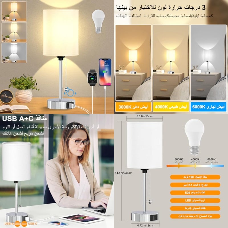 Table lamp for Bedroom, 3 Color Temperatures Bedside Lamps with USB C and A Ports, Pull Chain Table Lamps, Nightstand Lamps with Black Metal Base for Reading - Image 1
