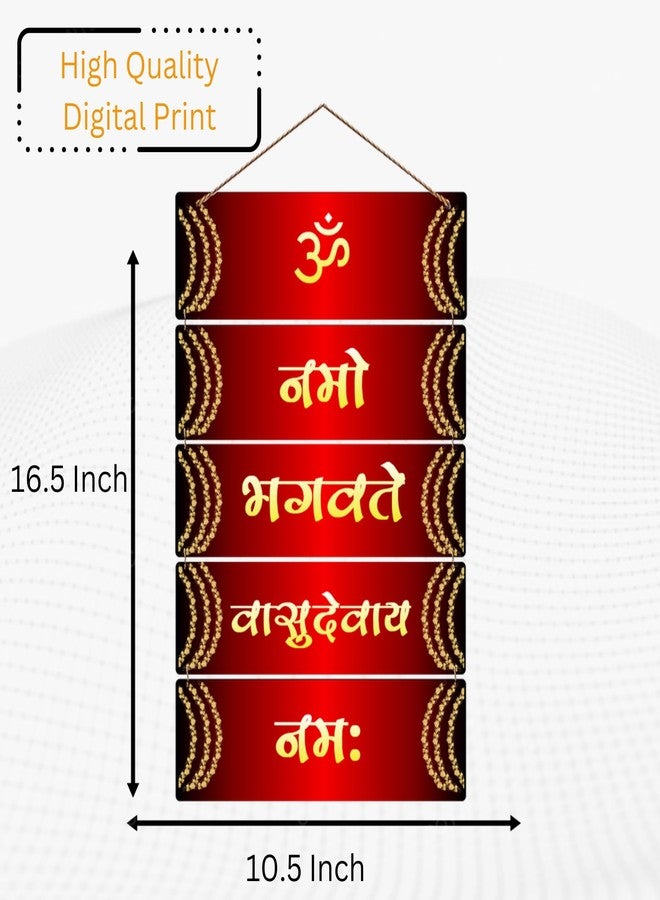 PRINT BHARAT Mdf Wall Decoration | Modern Wall Hanging Wooden Art Decoration item for Living Room | Home Decor | Gifts | Quotes Decor Item | Wall Art For Hall (Om Namo Wall Hanging) - Image 5