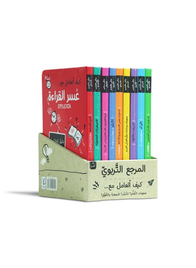 سلسلة المرجع التربوي – مجموعة كتب إرشادية لفهم سلوك الطفل والتعامل مع التحديات النفسية والتربوية - Image 1
