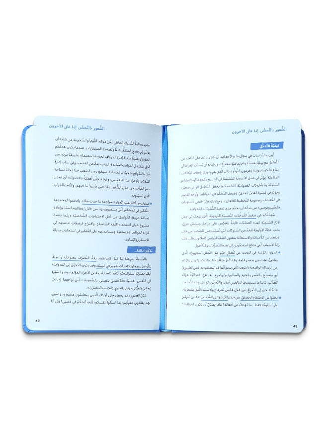 سلسلة المرجع التربوي – مجموعة كتب إرشادية لفهم سلوك الطفل والتعامل مع التحديات النفسية والتربوية - Image 3