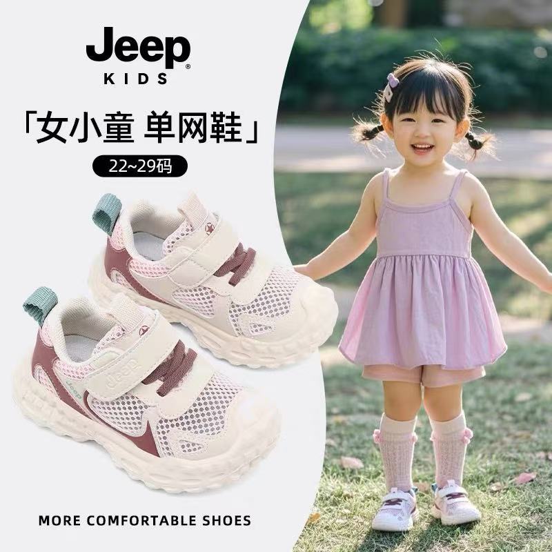 Jeep 1 To 3 Year Old Girl'S Shoes Summer Kidsren'S Cut Out Single Mesh Breathable Little Girl'S Sports Shoes - Image 2