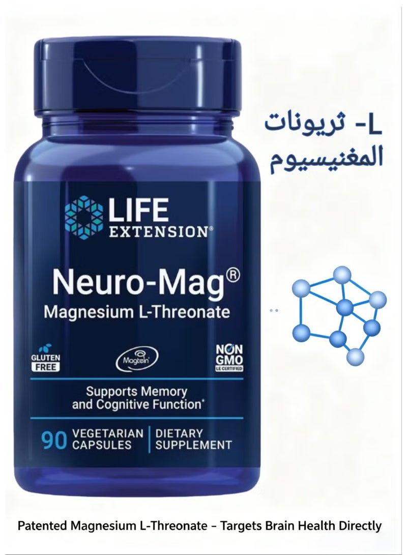 NeuroMag المغنيسيوم L-Threonate Supplement - الدماغ والذاكرة والتركيز ودعم تعزيز الوظيفة المعرفية - المغنيسيوم الغذائي للوضوح العقلي