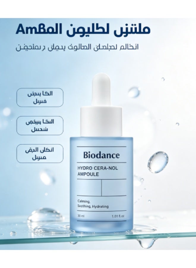 بيودانس أمبولة بايودانس هيدرو سيرا نول، مصل مرطب مكثف، ترطيب عميق وأمبولة مهدئة | 30 مل × 1 - Image 1