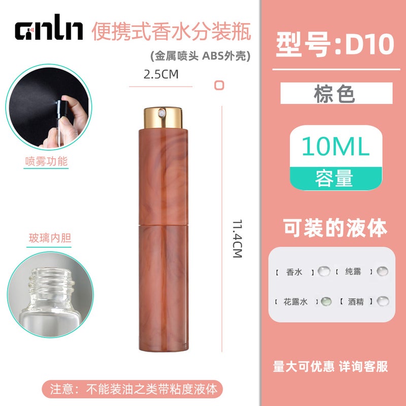 New Portable 10Ml Perfume Bottled Imitation Marble Pattern Glass Liner Fine Spray Perfume Packaging - Image 1