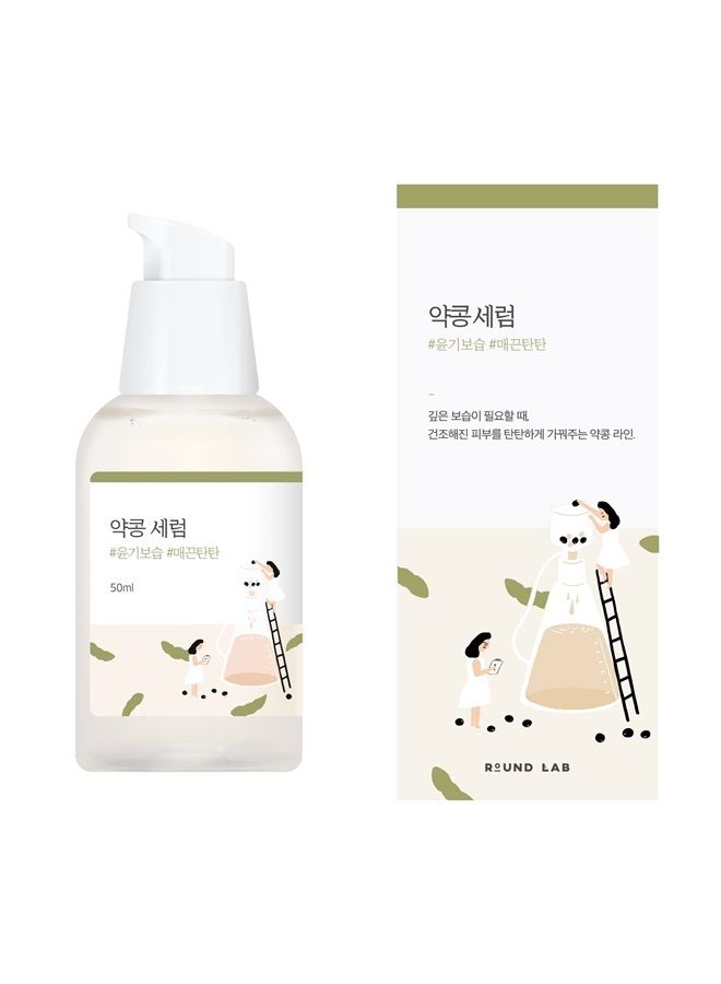 ROUND LAB Soybean Serum (Unscented) | Rejuvenating & nourishing serum with deep nutrition, Hydration locking, Unscent for sensitive skin (1.69fl.oz) - Image 1