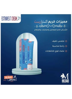 EXTRAREST Massage Cream - 100 GM  - Image 3