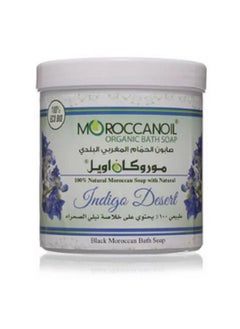 Bath Soap With Desert Indigo - 250ml - pzsku/Z4E3400E641E77B9616D6Z/45/_/1718263855/bb173c03-6459-4317-aaf6-8a54517a1881