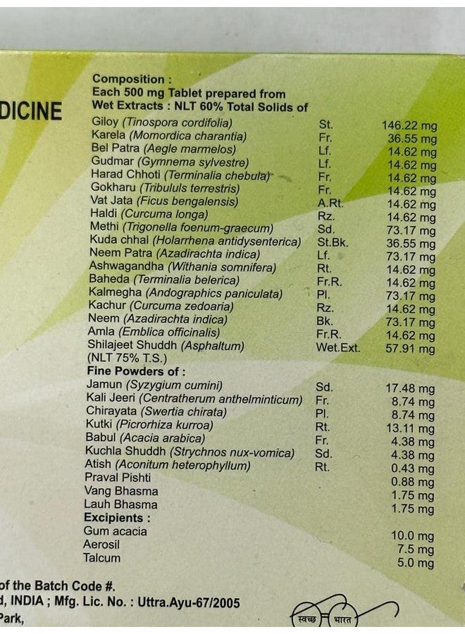PATANJALI ديفيا مدهوناشيني فاتي (120 قرص) - Image 3
