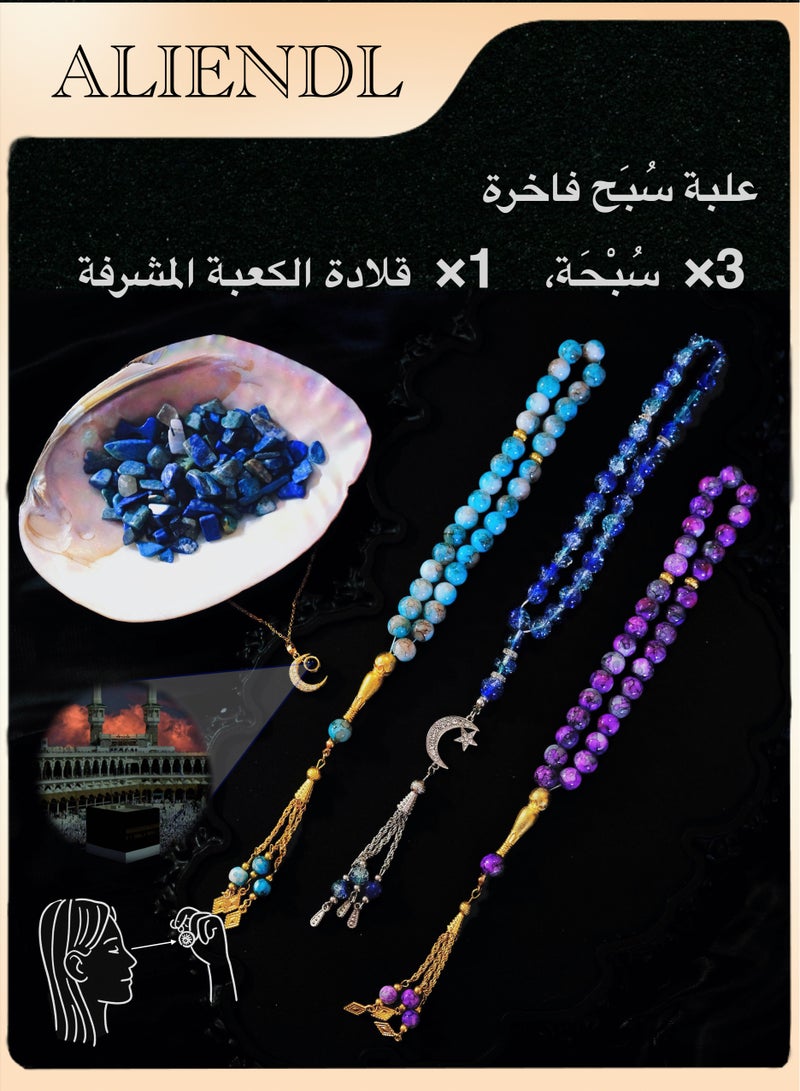 ALIENDL Deluxe Islamic Gift Set – Star & Moon Mecca Projection Pendant with 3 Blue-Purple Prayer Beads – Elegant Muslim Tasbih Box - Image 1