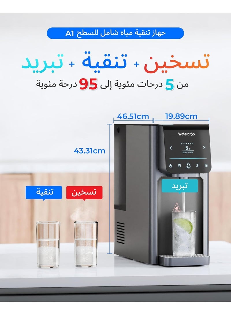 ووتر دروب نظام التناضح العكسي A1، موزع مياه ساخن وبارد بمعيار NSF/ANSI 58، مبرد مياه بدون زجاجة، 6 اعدادات لدرجة الحرارة، 2:1 نقي للتصريف - Image 2