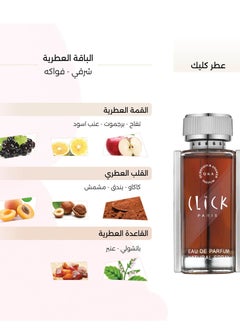 درعه عطر كليك 125 مل  - Image 4
