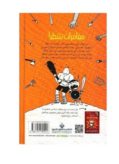 The Adventure of a Truly Wonderful Student by Jeff Kinney  - Image 3