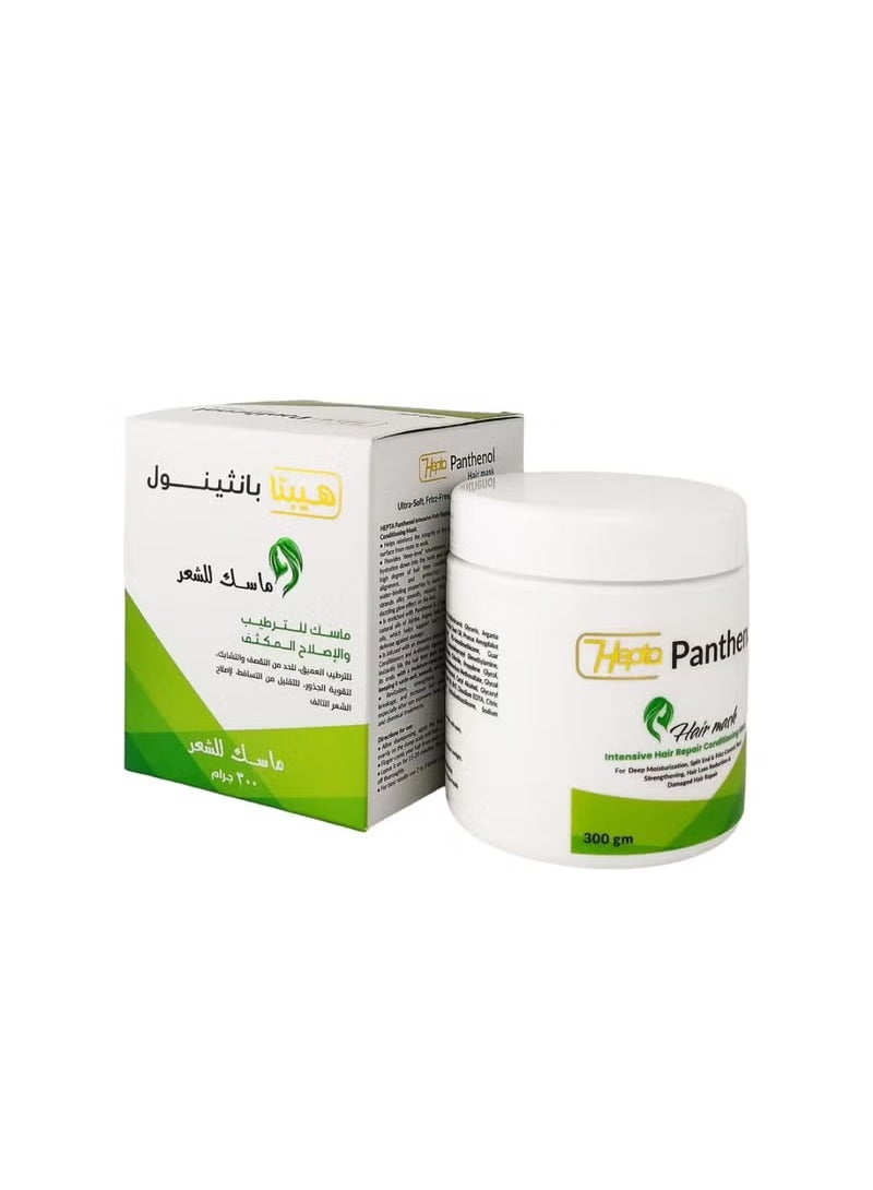 هيبتا بانثينول ماسك للشعر – 300 جم - Image 1