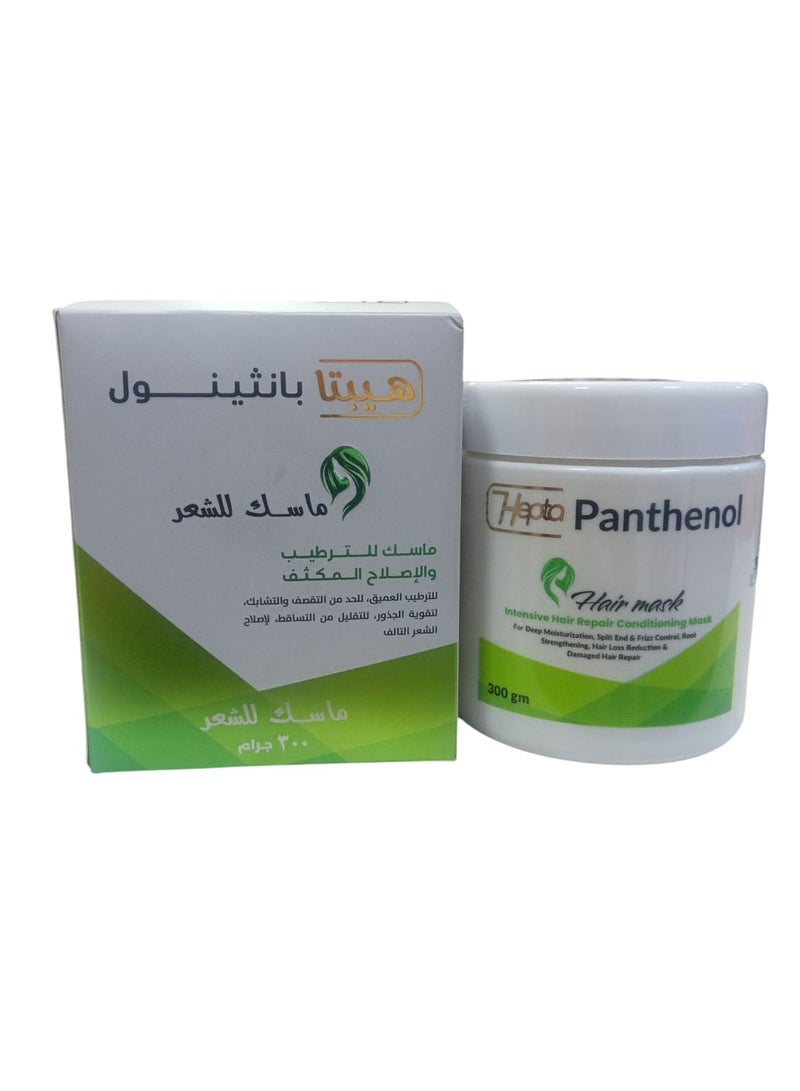 هيبتا بانثينول ماسك للشعر – 300 جم - Image 3