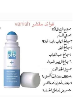 Vanish Pfb + Chromabright 93grams  - Image 4