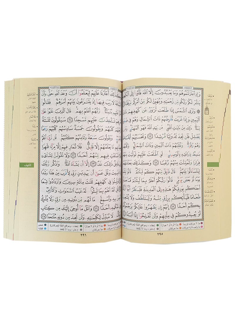 Tajweed Quran in a colored leather cover, size medium 14/20 cm, golden colour - Image 3