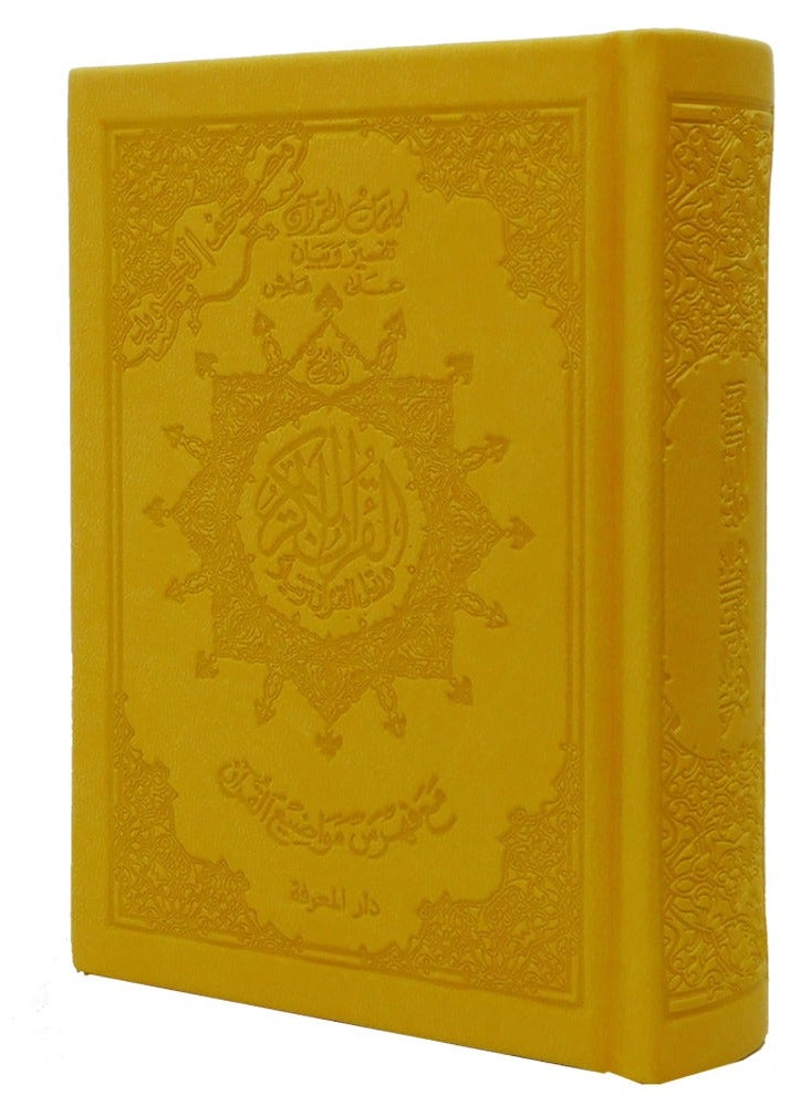 Tajweed Quran in a colored leather cover, size medium 14/20 cm, golden colour - Image 1