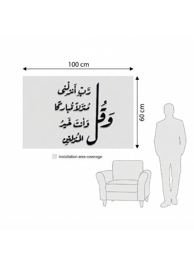 لوحة جدارية إسلامية ثلاثية الأبعاد من الأكريليك بآية قرآنية | ديكور حائط ذاتي اللصق بالخط العربي | ديكور إسلامي عصري لغرفة المعيشة وغرفة الصلاة والمكتب والمدخل ورمضان والعيد - Image 4