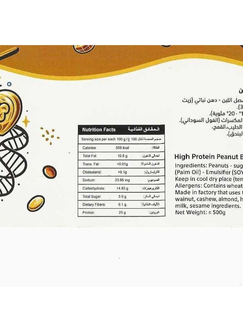 Smartz Minds SMARTZ Protein Peanut Butter Spread – 500g - Image 5