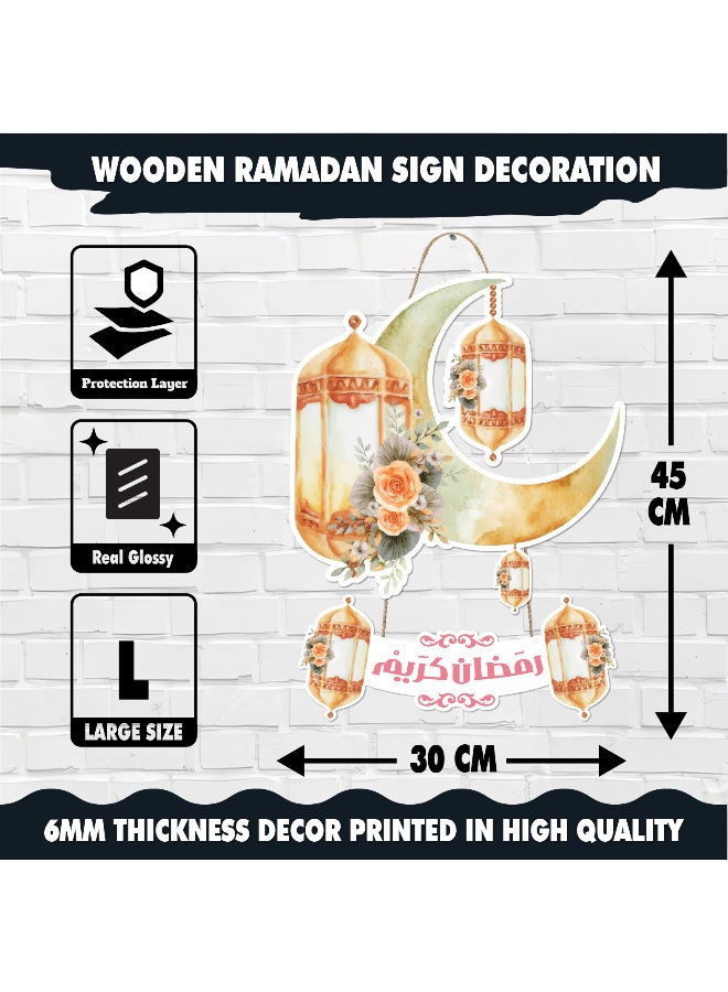 لوحة رمضان خشبية بسُمك 6 ملم مطبوعة بجودة عالية، تصميم فني أنيق يزين حائط منزلك ويمنحه أجواء رمضانية دافئة ومميزة - Image 4