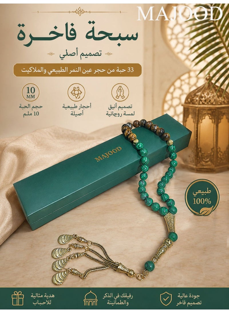 موجود التصميم الأصلي/33 حجر عين النمر الطبيعي وسبحة صلاة الملاكيت/تسبيح/10 ملم - Image 1