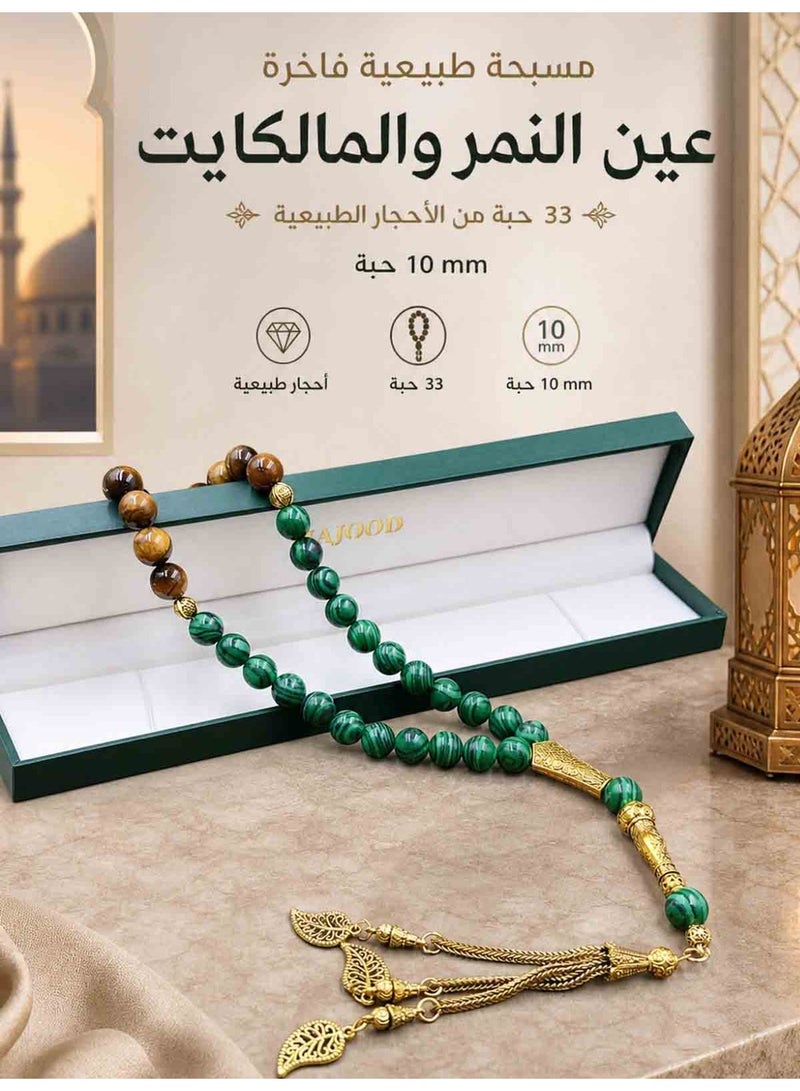 موجود التصميم الأصلي/33 حجر عين النمر الطبيعي وسبحة صلاة الملاكيت/تسبيح/10 ملم - Image 2