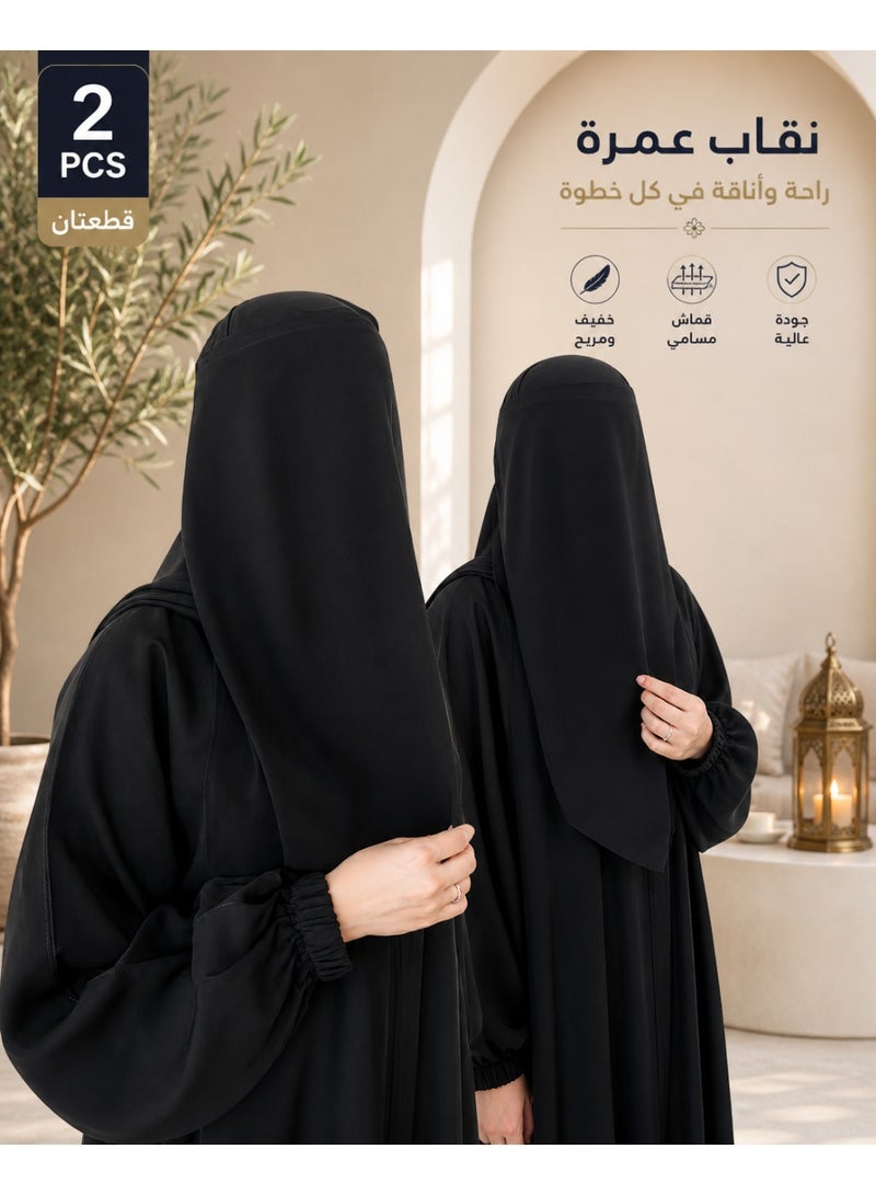 شاهين طقم نقاب عمرة قطعتين – خفيف ومريح وقابل للتنفس – نقاب نسائي مريح للحج والعمرة - Image 1