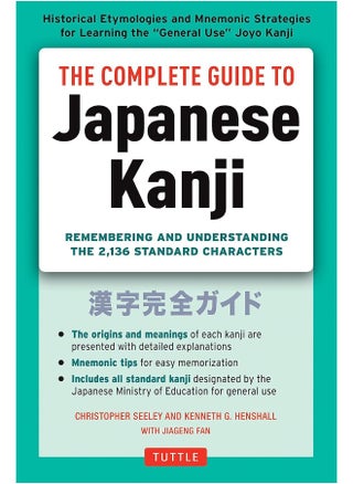 The Complete Guide to Japanese Kanji: (JLPT All Levels) Remembering and Understanding the 2,136 Standard Characters - pzsku/Z4E4C08E7381E961FAFA1Z/45/_/1730195171/f42f8ac5-3b08-48bb-b427-369551f6f830