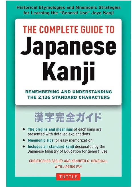 The Complete Guide to Japanese Kanji: (JLPT All Levels) Remembering and Understanding the 2,136 Standard Characters