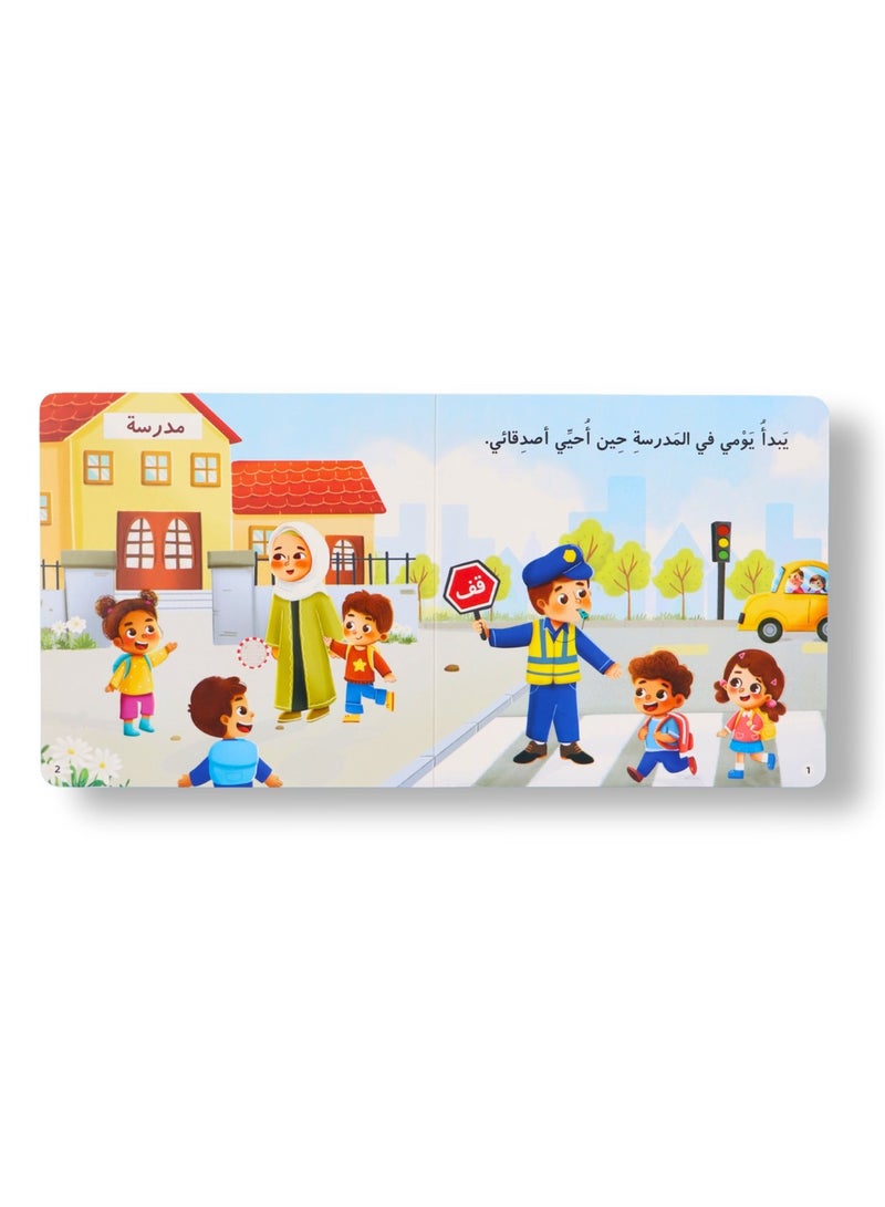 Educational Innovations My Muslim Audiobook: A Day at School - Image 2