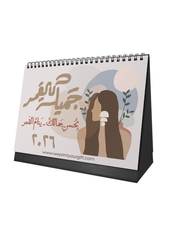 وى برنت يور جيفت  تقويم مكتبي لعام 2026 - تصميم بوهيمي مع مواضيع تحفيزية - قاعدة من الورق المقوى - Image 1