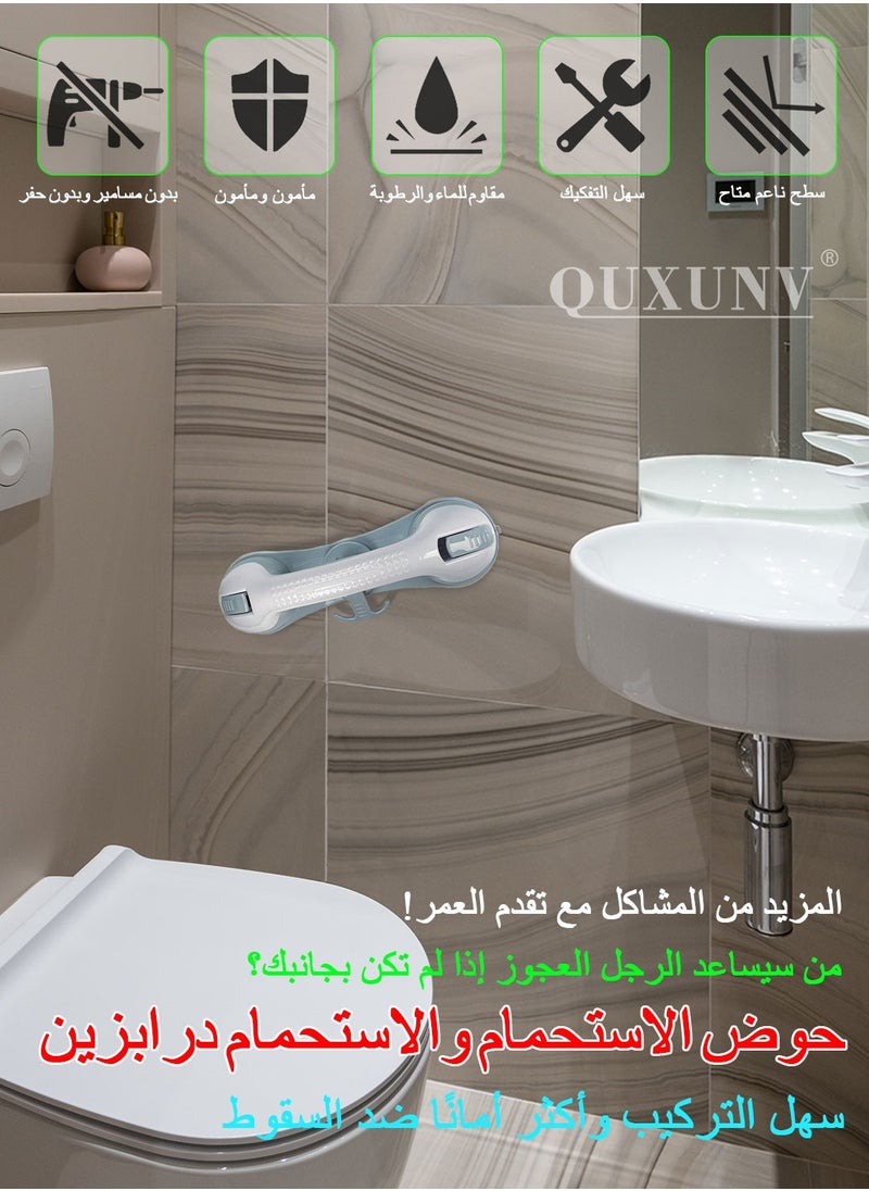 QUXUNV - Grab Bars for Bathtubs and Showers, Shower Handle Shower Grab Bar, Super Suction Barrier Handrail, Equipped with 3 Safety Suction Cups and Side Hooks, Suitable for Bathtubs and Toilets - Image 1