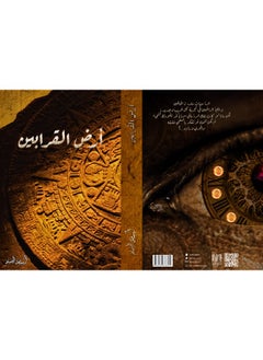 The Land of Sacrifices  - Image 2