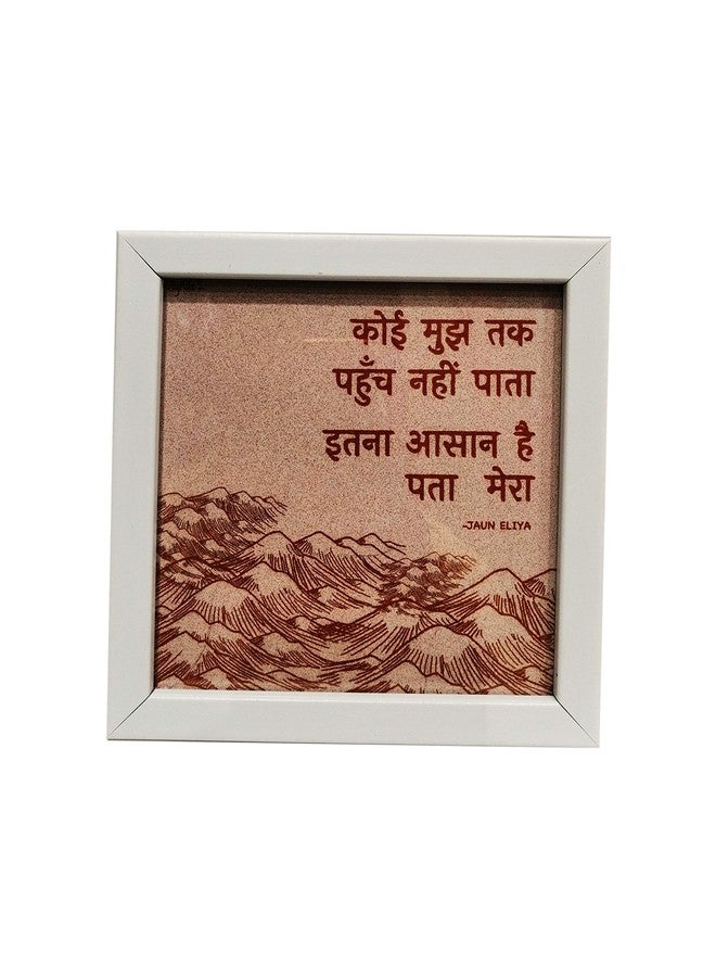 Northland Wall and Table Decor Framed Posters with Quotation-shayari/Poetry/Inspirational Quotation (6.5 inch X 6.5 inch, Frame). - Image 1