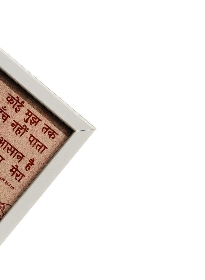 Northland Wall and Table Decor Framed Posters with Quotation-shayari/Poetry/Inspirational Quotation (6.5 inch X 6.5 inch, Frame). - Image 5
