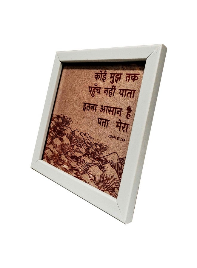 Northland Wall and Table Decor Framed Posters with Quotation-shayari/Poetry/Inspirational Quotation (6.5 inch X 6.5 inch, Frame). - Image 2