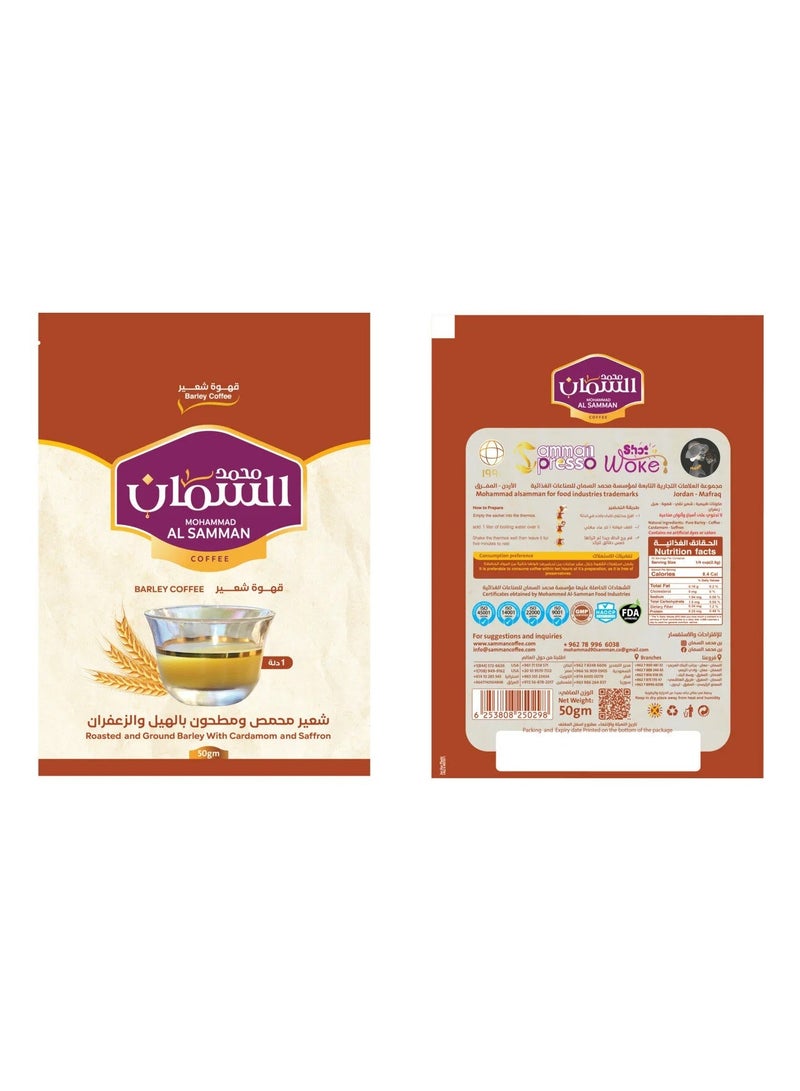 Mohammad Al Samman 500 g Barley Coffee with Cardamom & Saffron - Premium Blend | Coffee Barley with Cardamom and Saffron 500g - Image 2