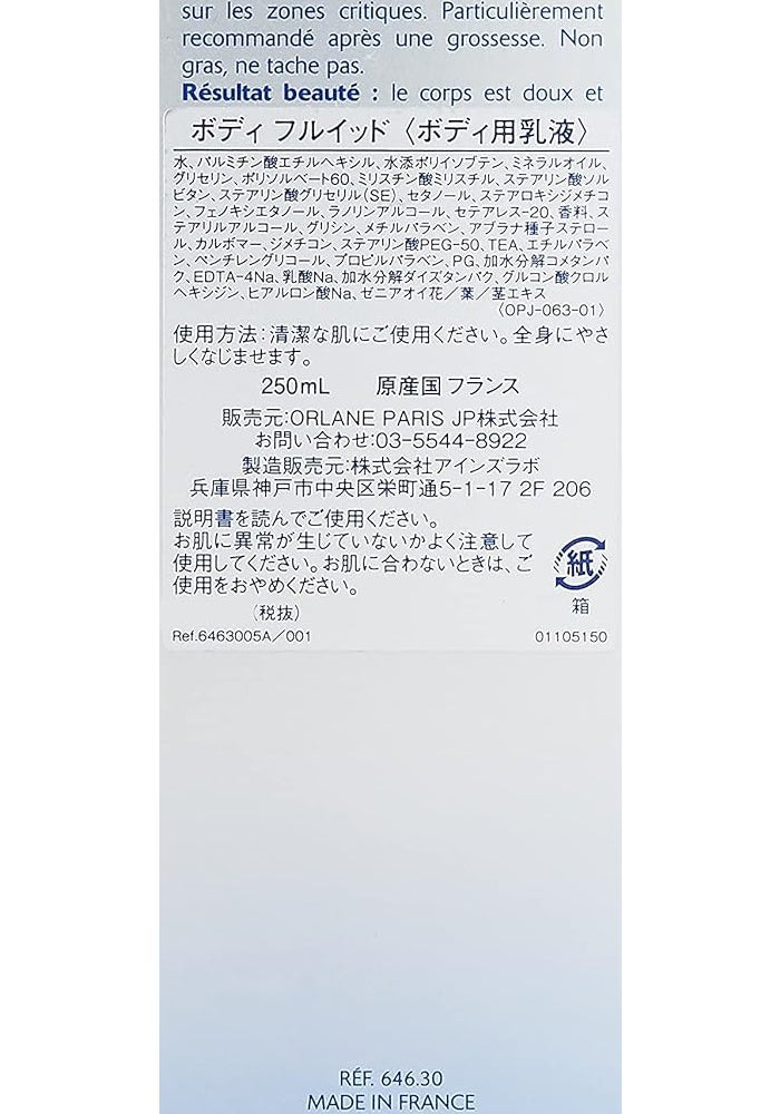 ORLANE PARIS Firming Concentrate for Body and Bust - 250ml - Image 3