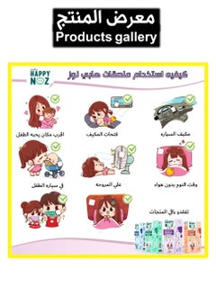 نوز سعيد ملصق بصل عضوي، يخفف الحساسية ويخفف الاحتقان والبرد ، 6 اكياس/صندوق، مدة 12 ساعة  - Image 3