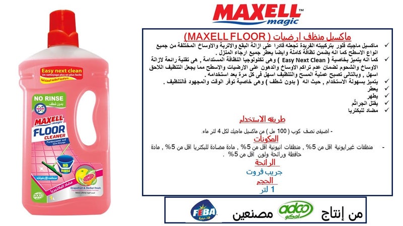Maxell Magic Floor Cleaner with Grapefruit and Herbs Scent - 1 Liter - Image 2