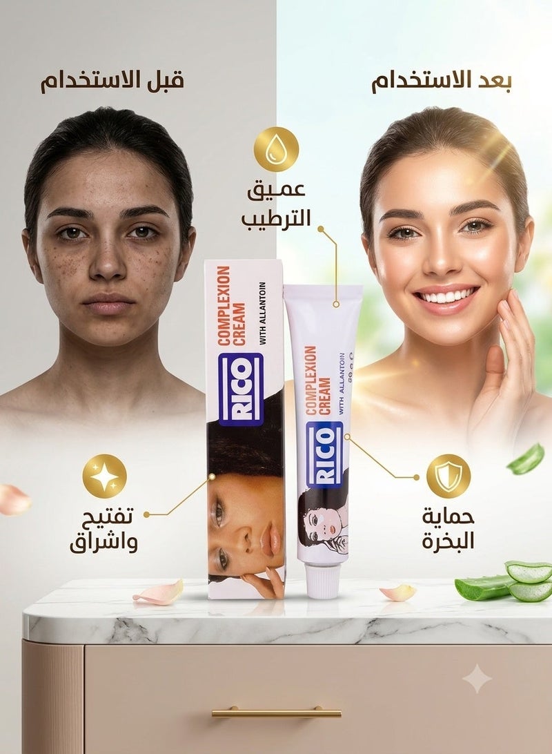Rico Advanced Complexion Brightening Cream Enriched with Allantoin – Intensive Dark Spot Corrector & Skin Renewal Therapy (50g) - Image 2
