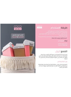 كوكو شمع مزيل الشعر بالورد 100 مل  - Image 4