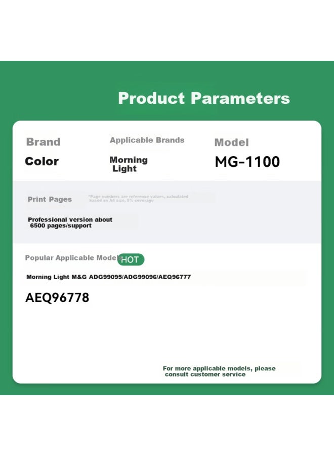 Caige Mg-1100 Toner Cartridge Professional Version 1 Pack, Compatible With Chenguang Aeq96778 Printer Toner Adg99095, Mg1200 Mg1300 Ink Cartridge, Aeq96777 Adg99096 Toner Cartridge