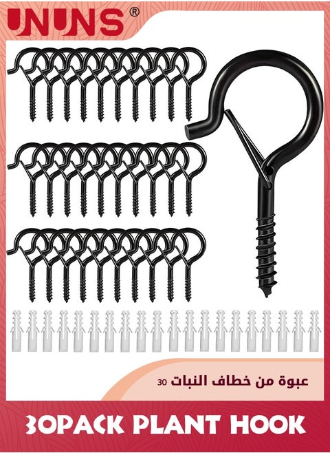 خطافات للأضواء الخارجية، 30 حزمة من خطافات السقف اللولبية مع تصميم مشبك أمان لتعليق أضواء النباتات والحفلات وأجراس الرياح، خطافات كأس شماعات سوداء على شكل حرف Q مع محرك صواميل الجناح