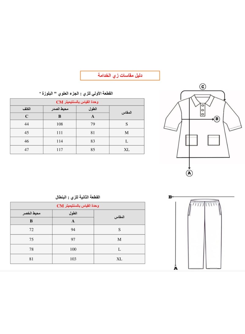 زي عاملة منزل نسائي كاروهات مع بنطلون و2 جيب أمامي - Image 4