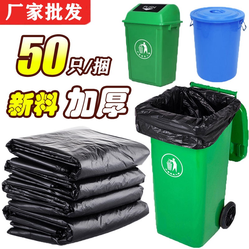 Factory Oversized Garbage Bags Large Thick Household Black 60 Commercial El 80 Sanitation Property Plastic Bags - Image 2