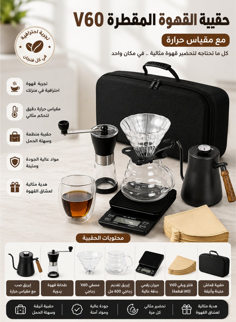 MAAS Premium V60 Coffee Kit – Complete Pour Over Coffee Set for Home, Office, Travel & Outdoor Brewing - Image 1