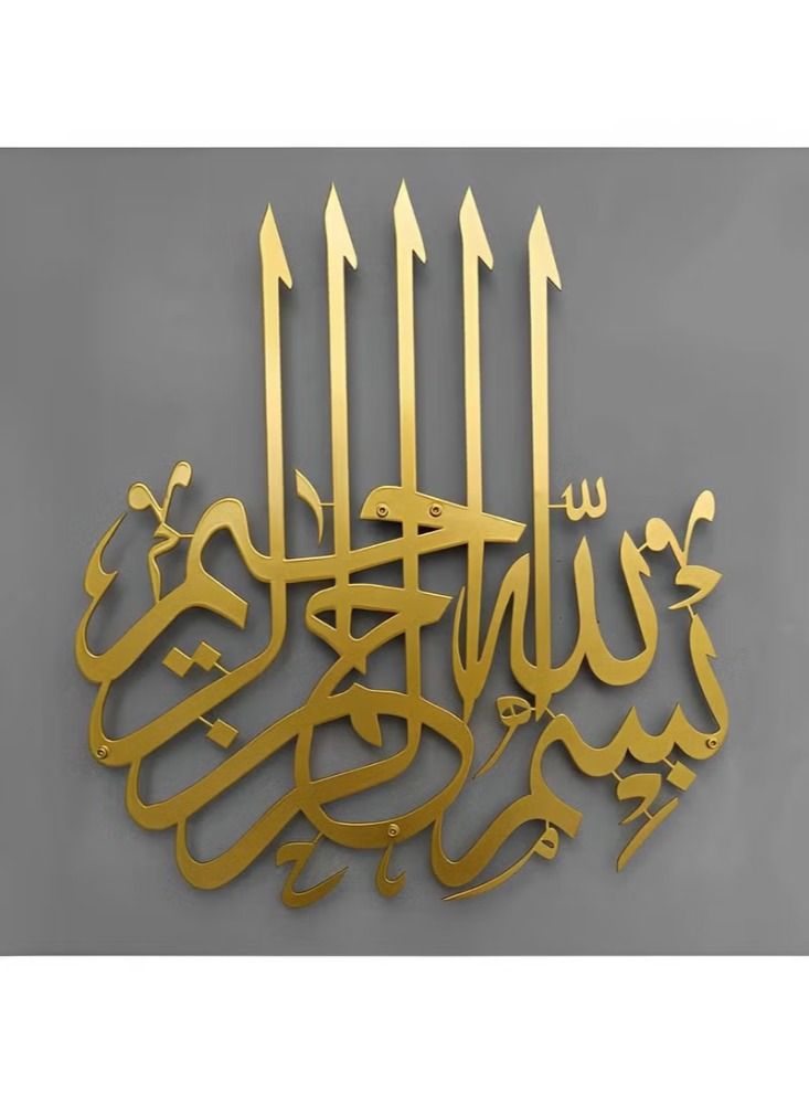 Dream Zone Bismillah Wall Art Metal Islamic Wall Art Islamic Art Quran 12×16 inch