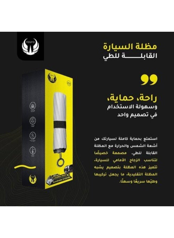 يوفو مظلة زجاج أمامي للسيارة قابلة للطي من يوفو (YOUFO)، عازل حراري وحماية من الأشعة فوق البنفسجية (UPF50+)، مقاس 140×90 سم - Image 3